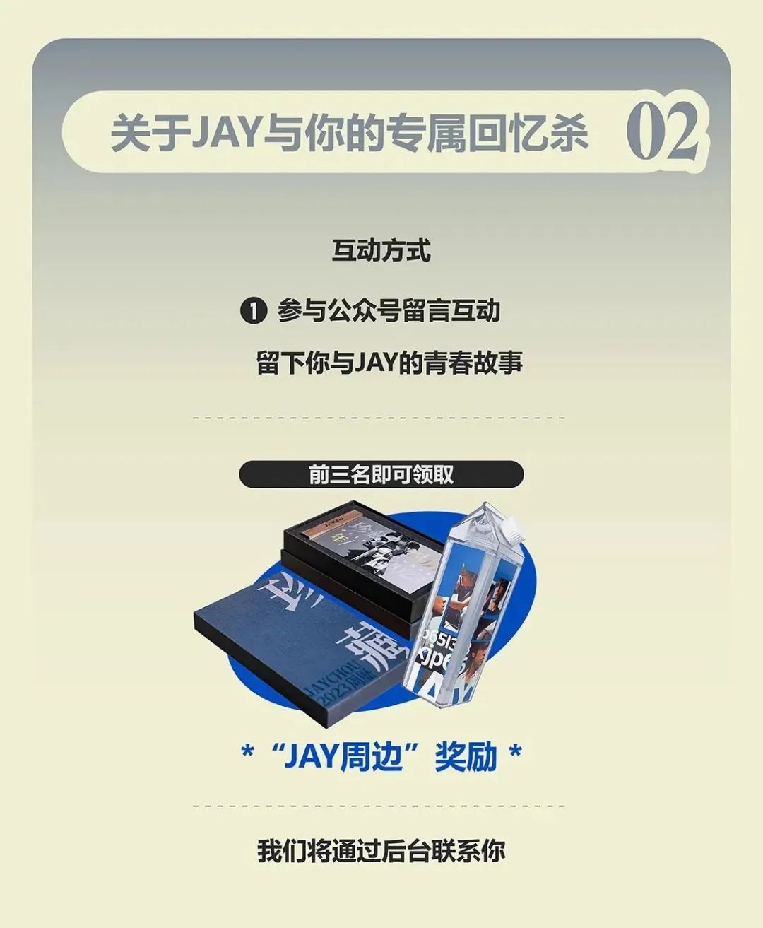周杰伦住在多少人的青春里？【07/15-16 】烨 · 无与“伦”比音乐专场-长沙烨Live house CSC