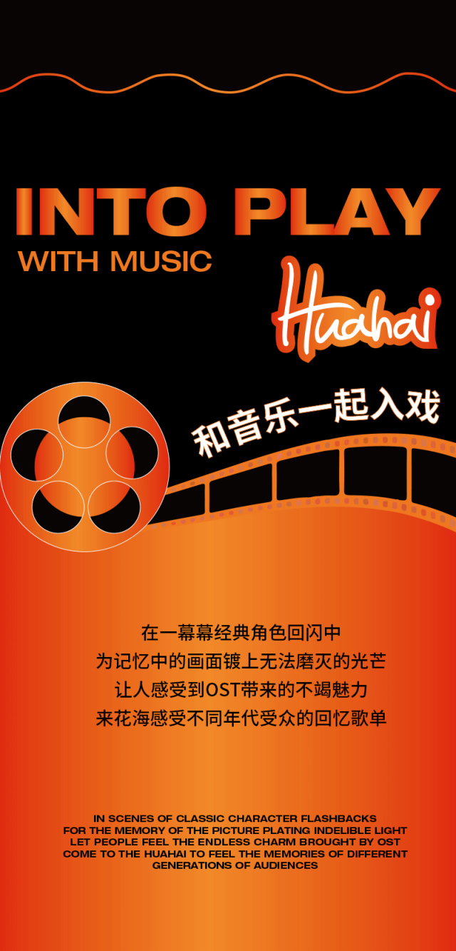 剧好听的歌，巨好看的LIVE！一起来听城市演唱会吧！-西安花海Live House