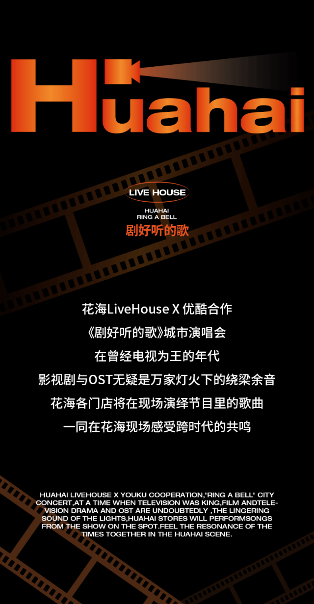 剧好听的歌，巨好看的LIVE！一起来听城市演唱会吧！-西安花海Live House