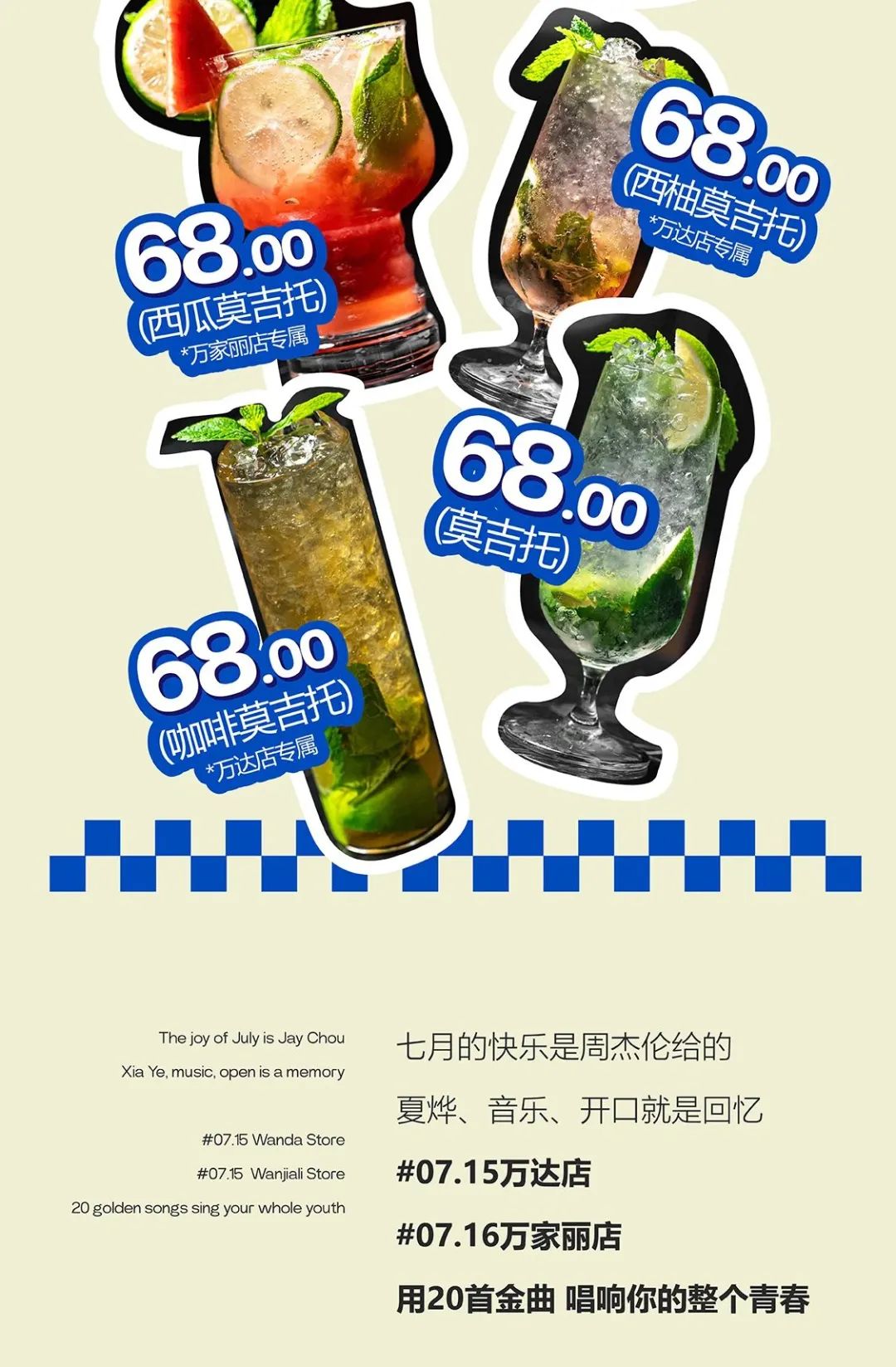 周杰伦住在多少人的青春里？【07/15-16 】烨 · 无与“伦”比音乐专场-长沙烨Live house CSC