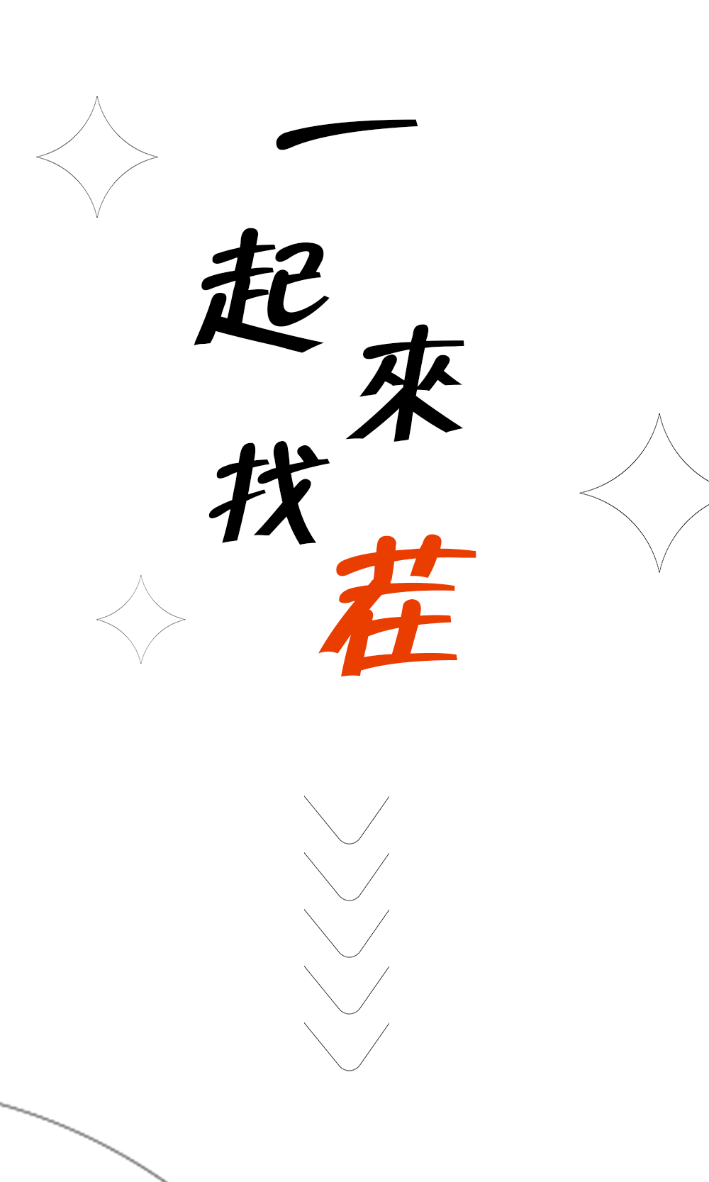 果然，“找茬”的来了！-南通MIU酒吧/MIU CLUB