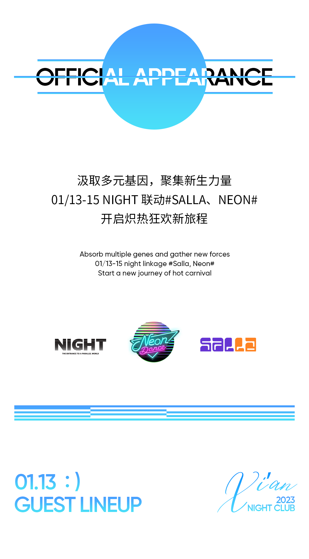 NIGHT×SALLA×NEON首发联动 · 预见新生代未来主场-西安Night酒吧/Night Club 西安店