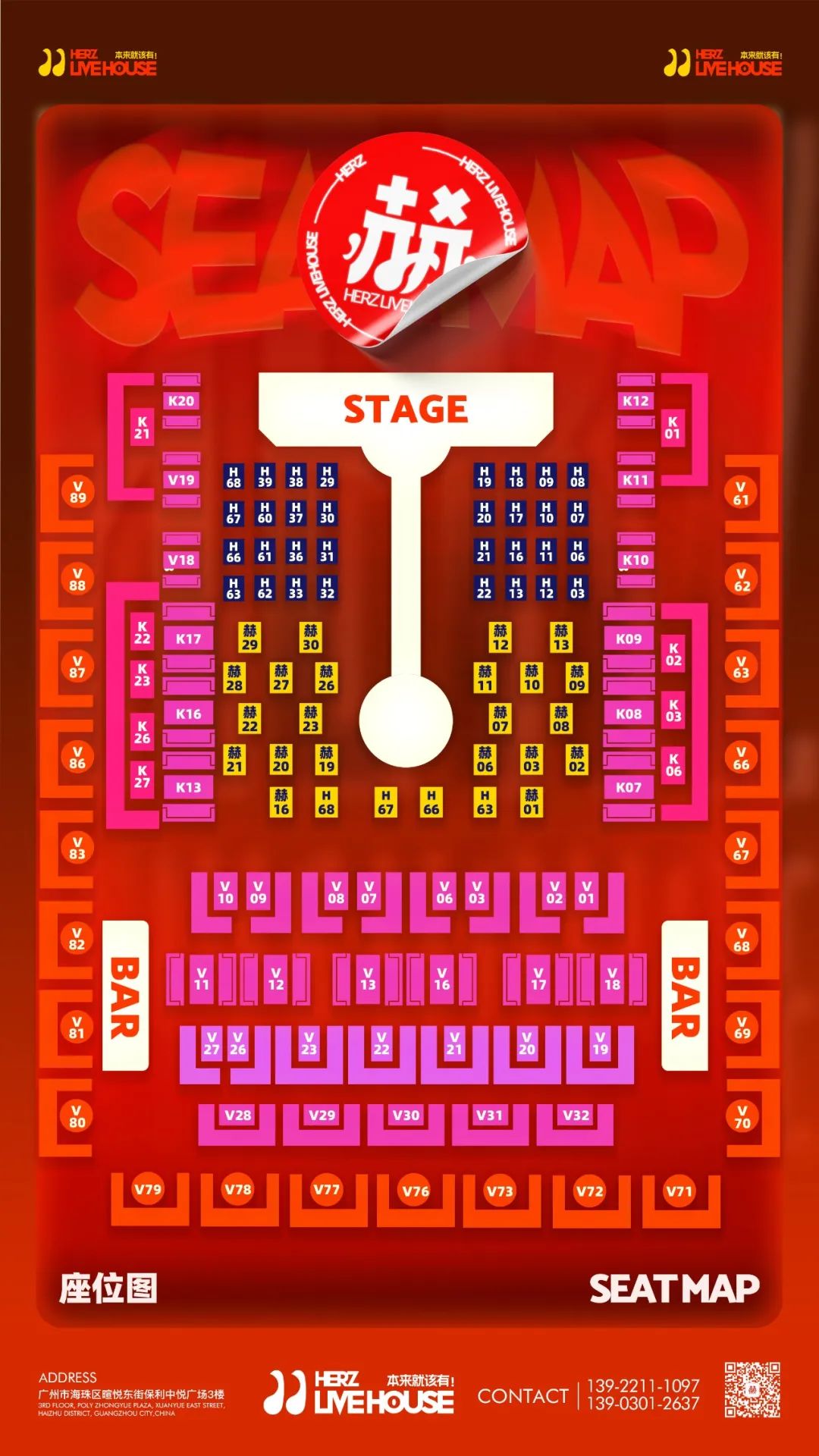 五一 · 赫LIVEHOUSE | 来一场新奇浪漫的百人战！-广州 赫LIVE HOUSE广州店