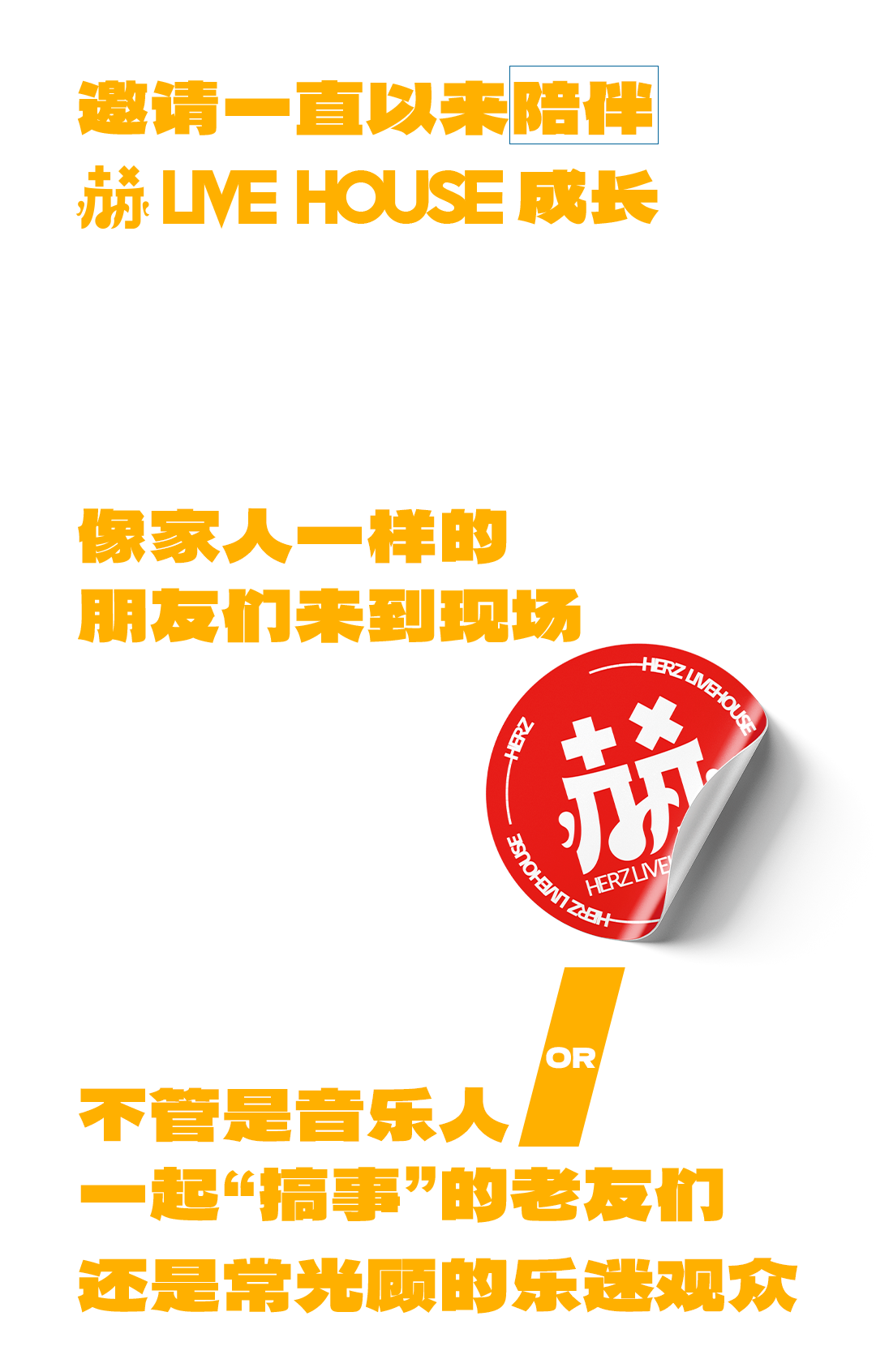 五一 · 赫LIVEHOUSE | 来一场新奇浪漫的百人战！-广州 赫LIVE HOUSE广州店