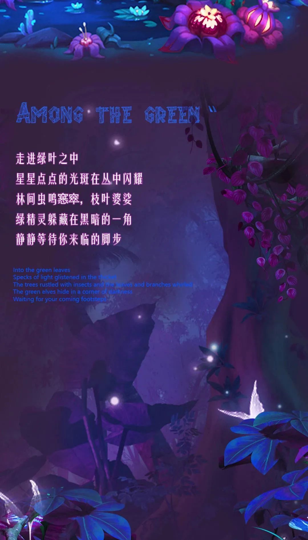 𝐉𝐔𝐍𝐆𝐋𝐄•𝟎𝟒.𝟏𝟒-𝟏𝟓 丛林物语，潜入别开生面的绿影秘境-遵义潮派对酒吧/CHAOPARTYHOUSE