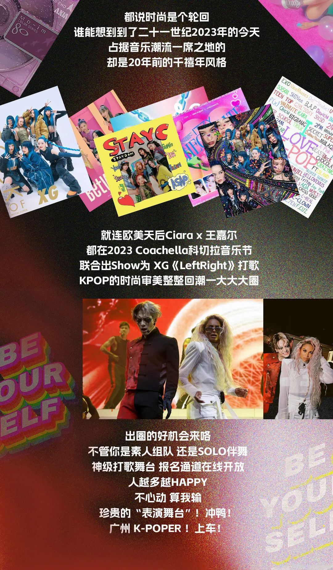 【5月开“赫”派对】嘉宾云集 x KPOP神级舞台，门店全新升级，邀你免费来喝!!!-广州 赫LIVE HOUSE广州店