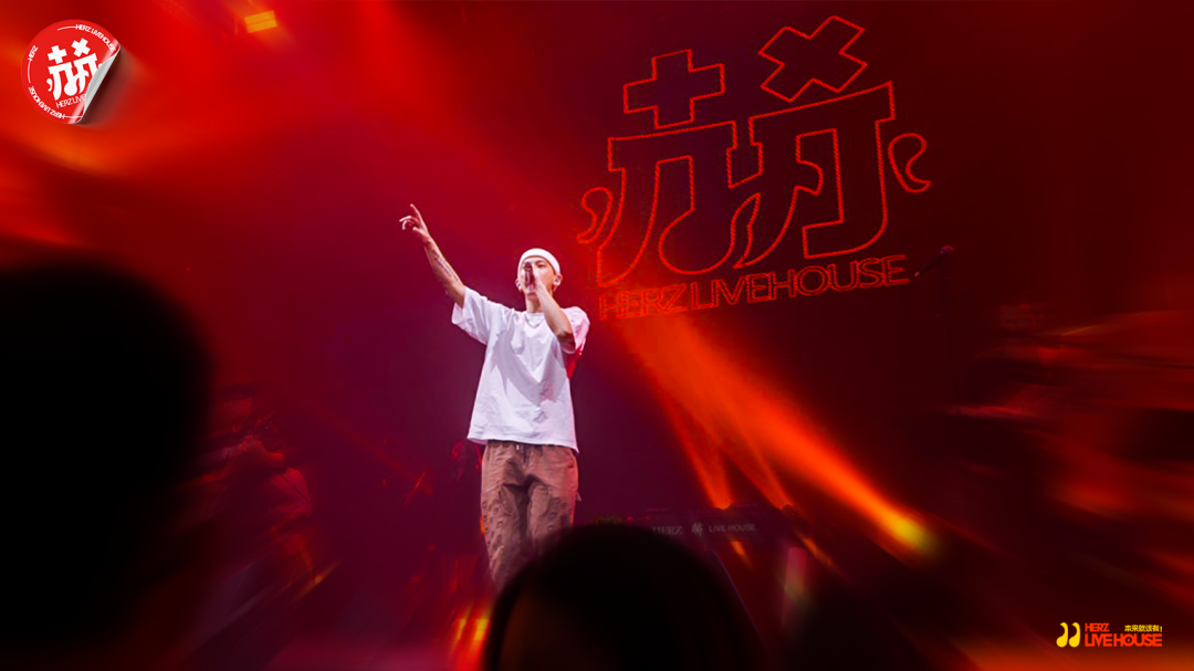 五一 · 赫LIVEHOUSE | 来一场新奇浪漫的百人战！-广州 赫LIVE HOUSE广州店