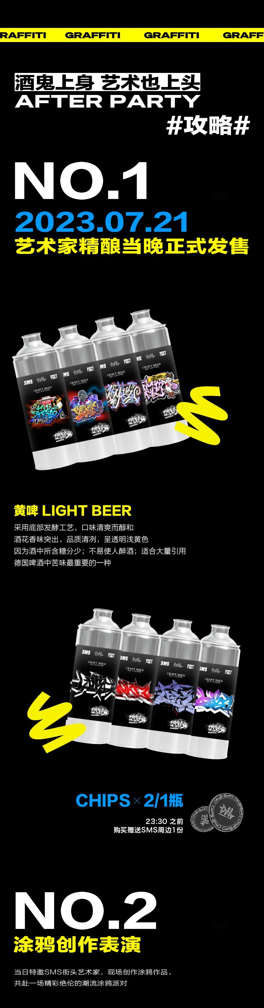 SMSXDMXFGGT | 酒鬼上身！艺术也上头~-苏州DM酒吧/DM Club