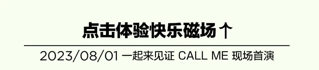 警告！甜度超标！8月1日高颜值女团“CALL ME”首秀来袭！！！-德阳欧米亚酒吧/OMNIA Club