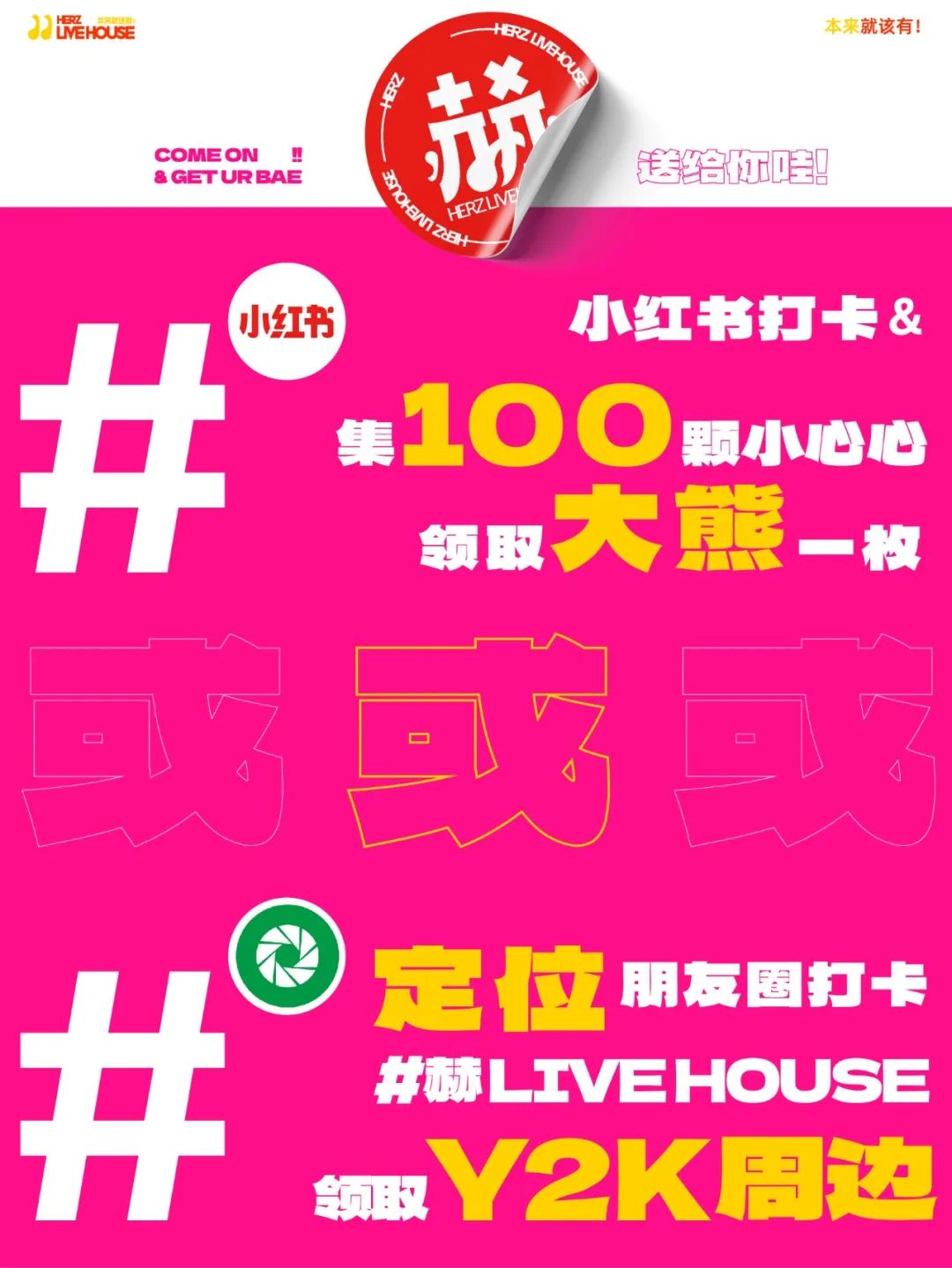 五一 · 赫LIVEHOUSE | 来一场新奇浪漫的百人战！-广州 赫LIVE HOUSE广州店