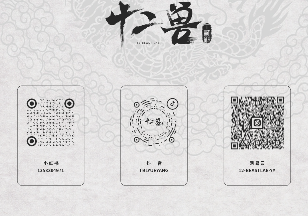 12 BEAST LAB X丨7.18主题大秀《霸王别姬》经典重现，沉浸东方美学舞台！-岳阳十二兽酒吧/12 BEAST LAB