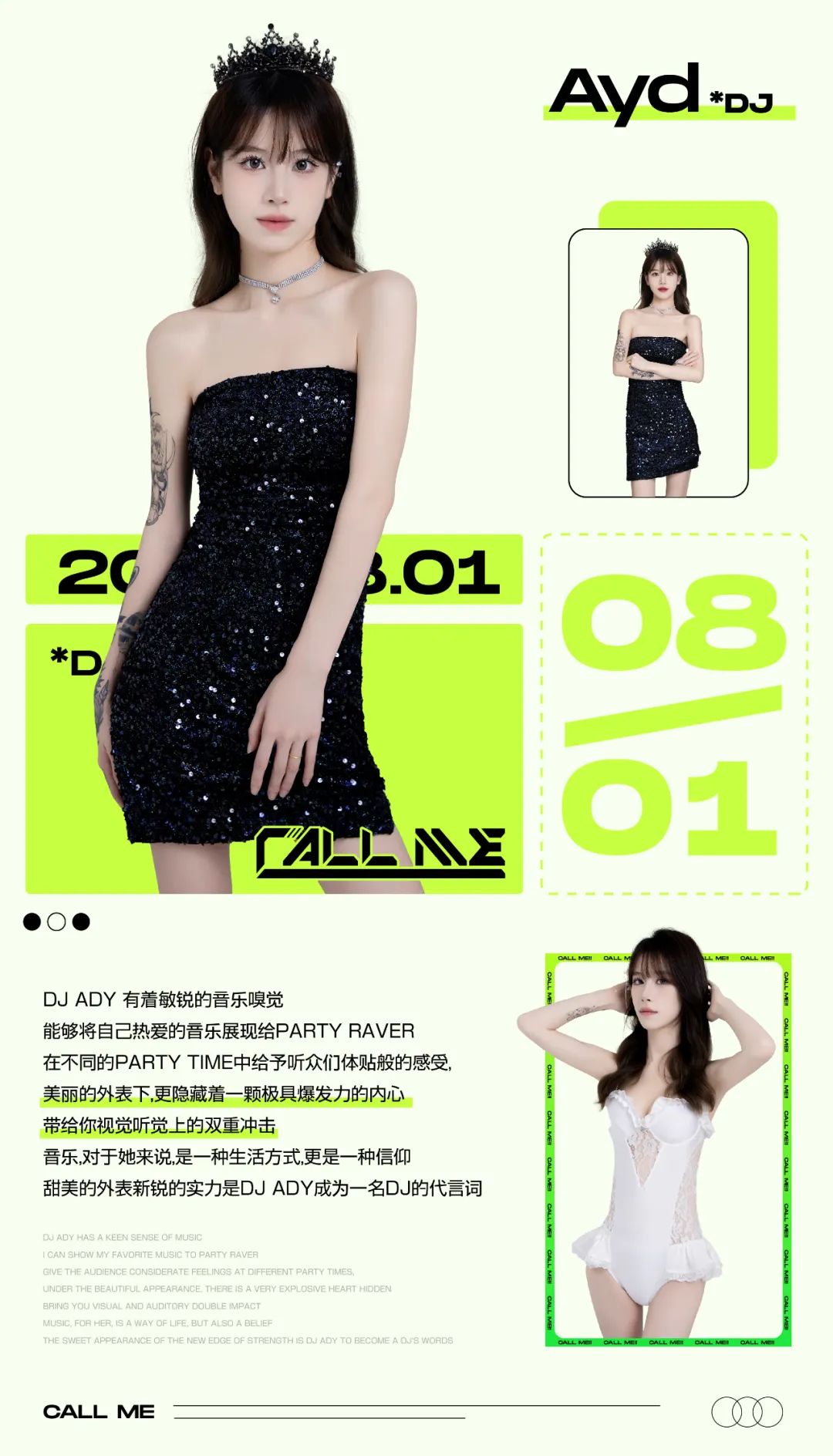 警告！甜度超标！8月1日高颜值女团“CALL ME”首秀来袭！！！-德阳欧米亚酒吧/OMNIA Club