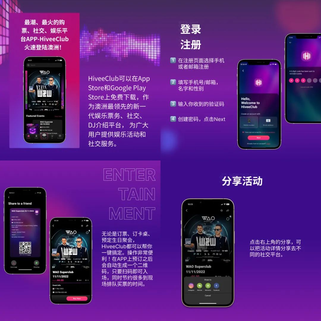 WAO Superclub超燃活动预告，7月、8月精彩派对不断！-悉尼WAO SUPERCLUB