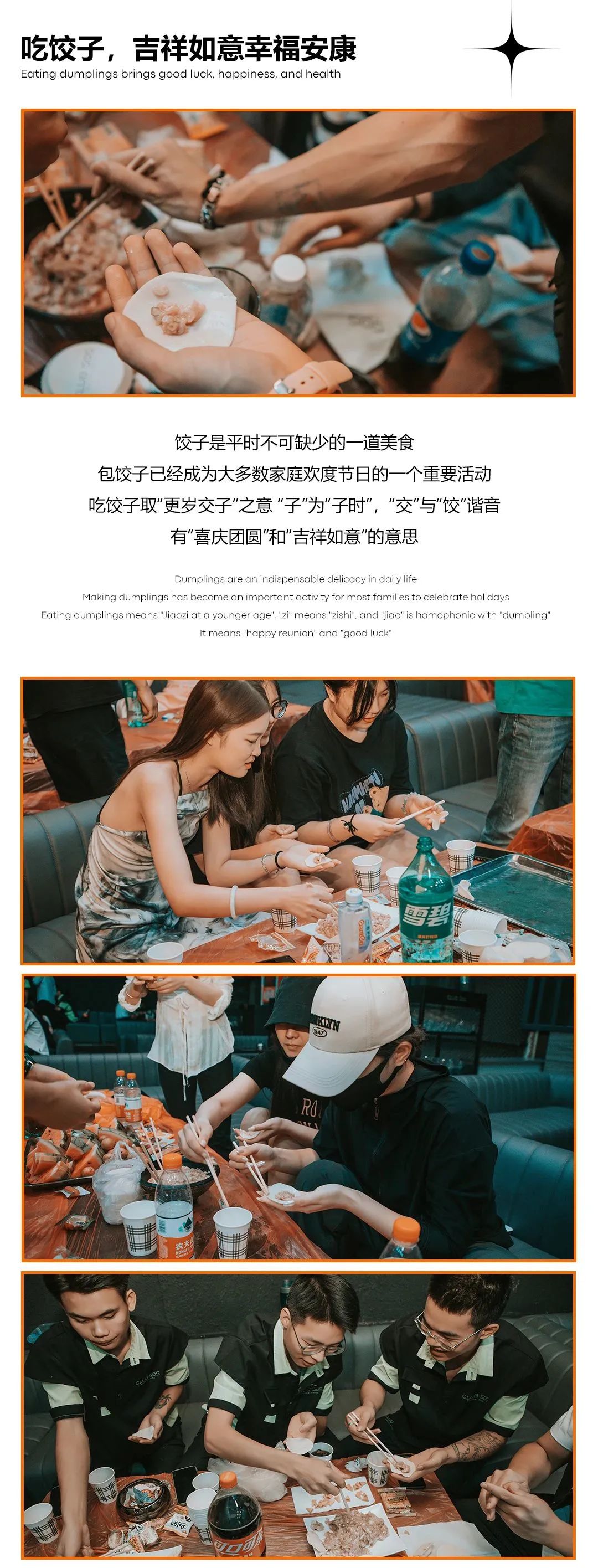 CLUB SOS | 心连心·一家亲 | 宁海SOS酒吧一家亲活动圆满成功 ~-宁波SOS酒吧/SOS CLUB