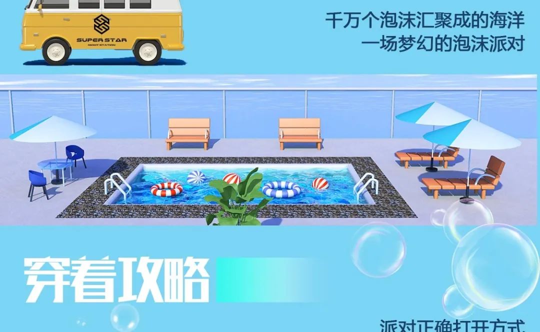 抓住夏季的小尾巴.我们是时候玩一场真的泡沫PARTY啦！-宜宾 superstar玩乐空间酒吧/superstar CLUB