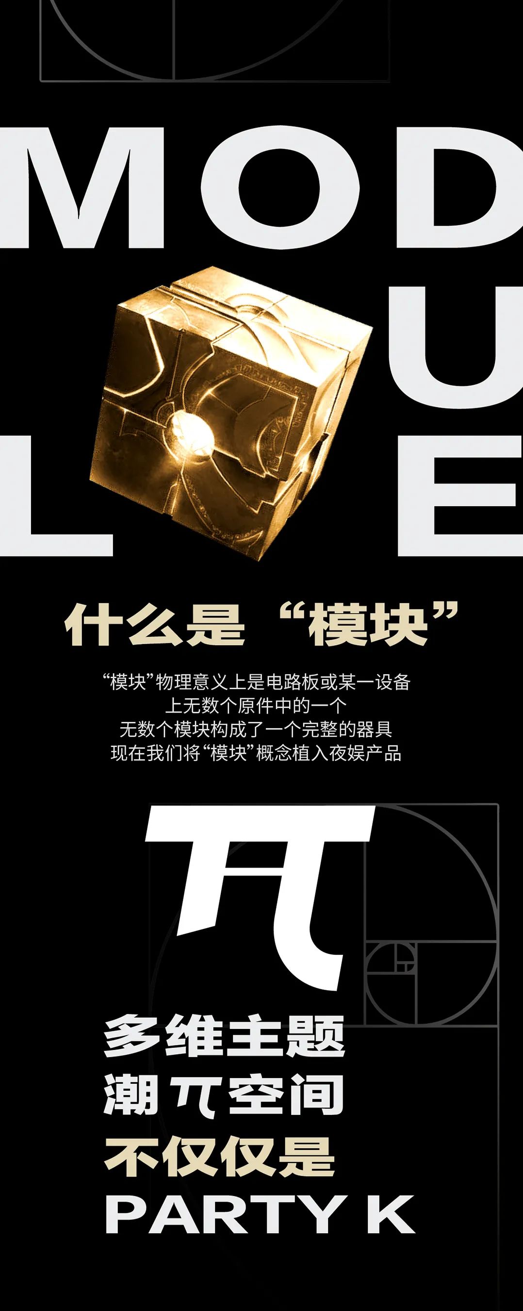 Oscar·π 空间扩容启动娱乐模块时代-昆明奥斯卡酒吧/OSCAR PAI云纺店
