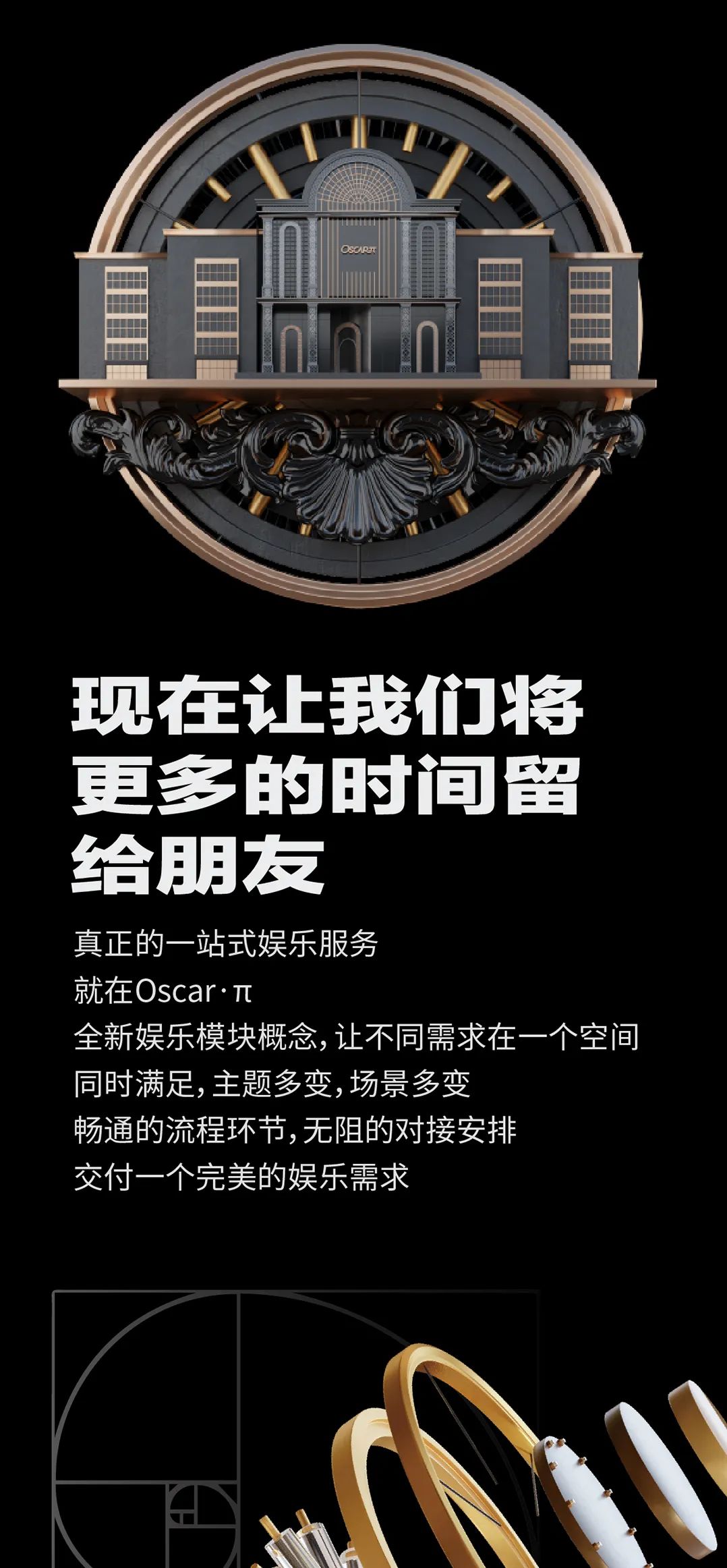 Oscar·π 空间扩容启动娱乐模块时代-昆明奥斯卡酒吧/OSCAR PAI云纺店