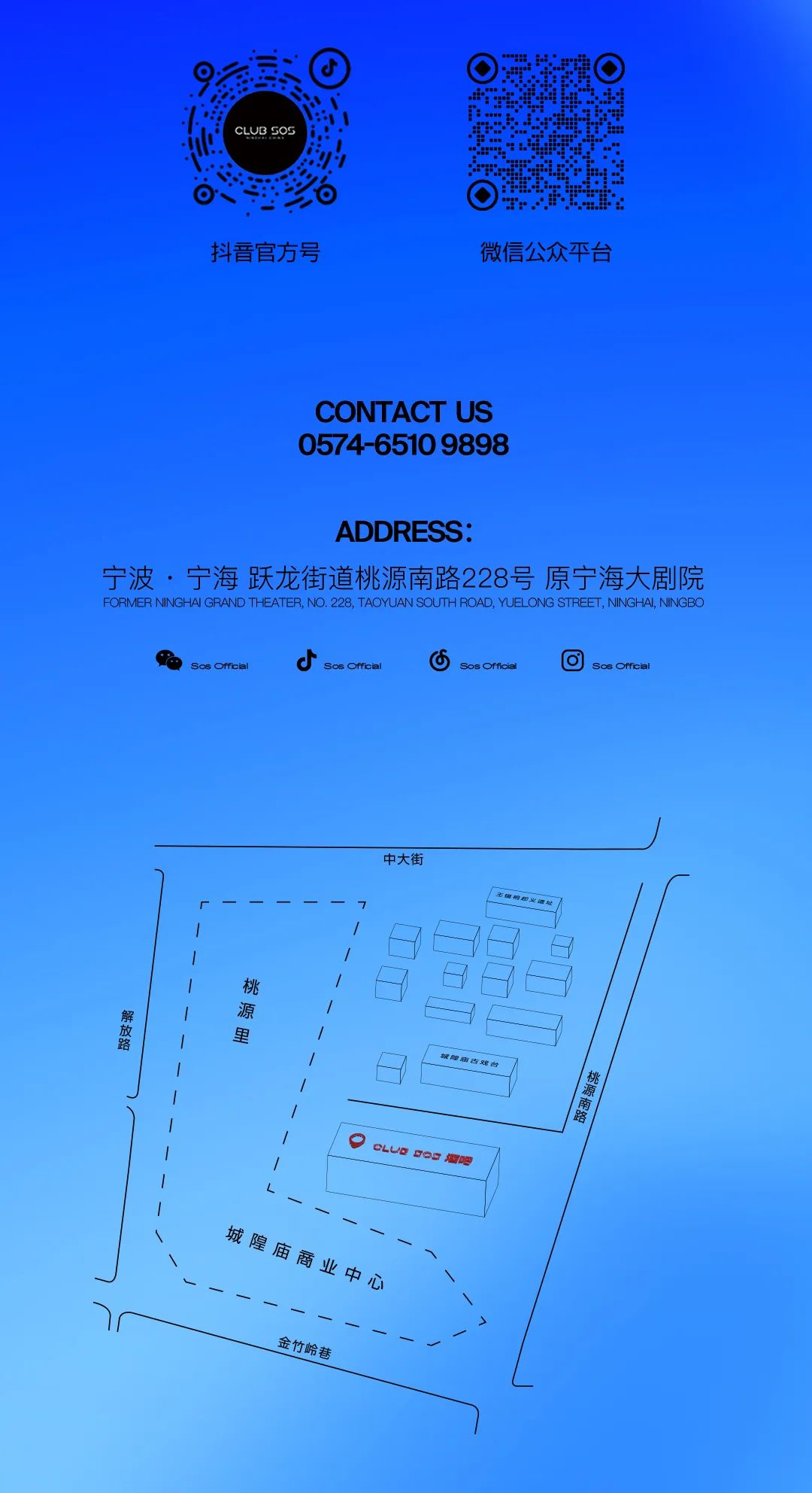 CLUB SOS | 5.27 亚洲性感女DJ ELF 夜精灵打卡宁海SOS酒吧 蹦迪选手请就位 ~-宁波SOS酒吧/SOS CLUB