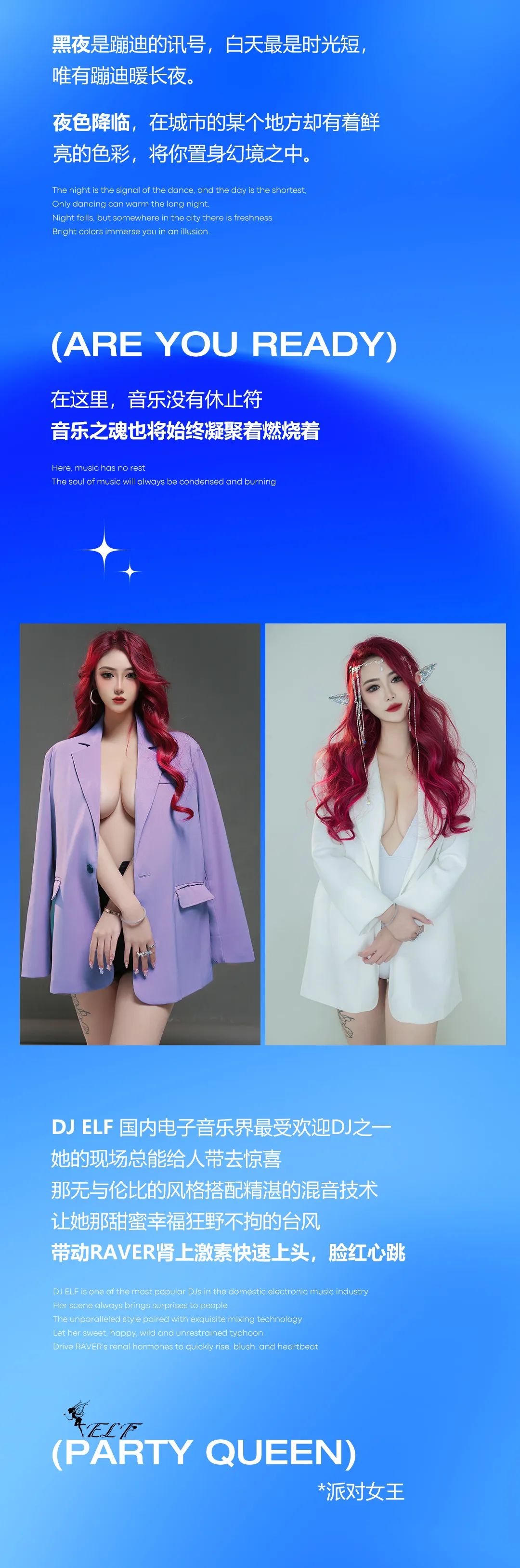 CLUB SOS | 5.27 亚洲性感女DJ ELF 夜精灵打卡宁海SOS酒吧 蹦迪选手请就位 ~-宁波SOS酒吧/SOS CLUB
