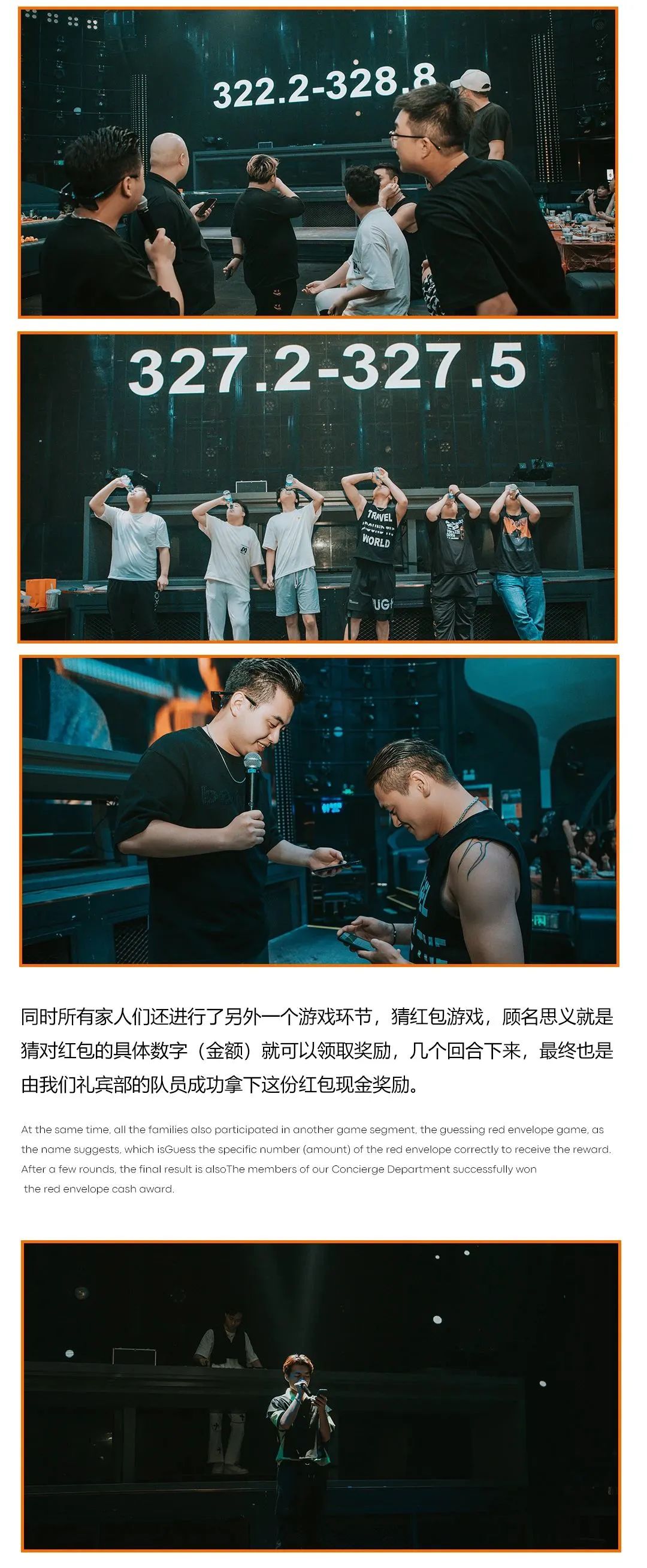 CLUB SOS | 心连心·一家亲 | 宁海SOS酒吧一家亲活动圆满成功 ~-宁波SOS酒吧/SOS CLUB