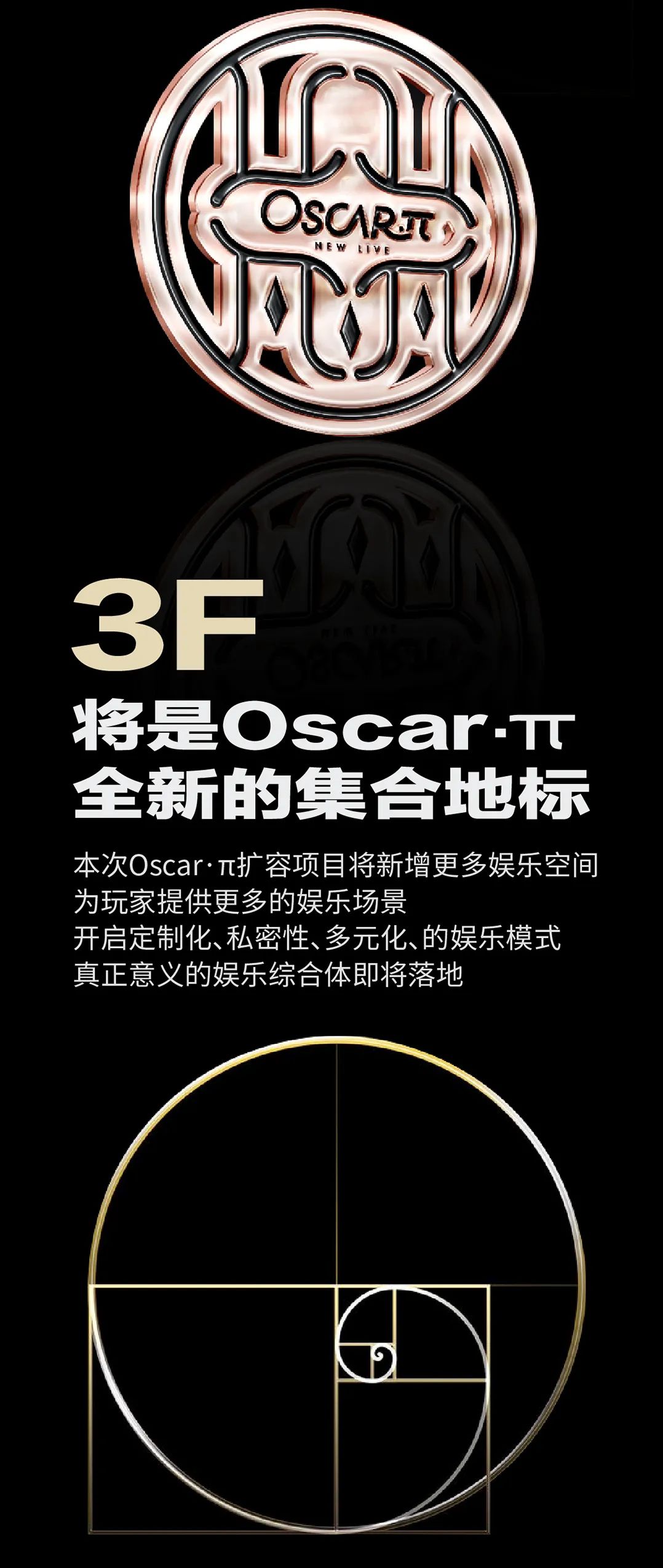 Oscar·π 空间扩容启动娱乐模块时代-昆明奥斯卡酒吧/OSCAR PAI云纺店
