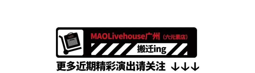 【今晚19点开票】MAO血旺室内音乐节正式官宣！-广州 MAO Livehous