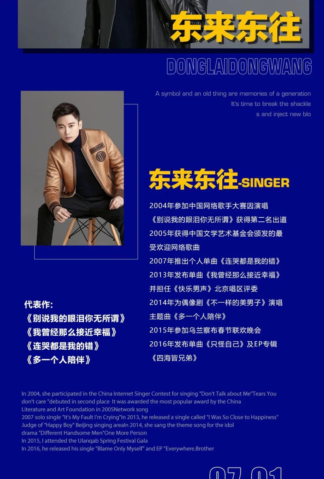 #2023.07.01 I 开业派对 重磅嘉宾 东来东往 7月1号 邀您近距离聆听经典！-驻马店PLAY HOUSE酒吧/PLAY HOUSE CLUB