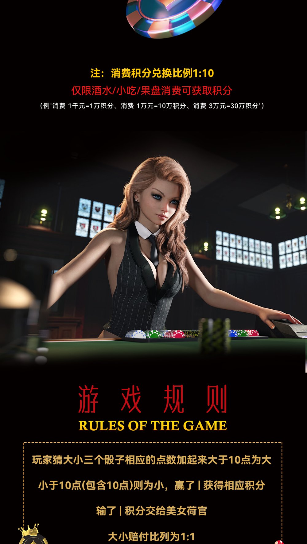 07.21~?? | ‘澳门风云’体验博弈的快感 {获取消费回馈}-重庆斯贝斯酒吧/SPACE酒吧/Space Plus