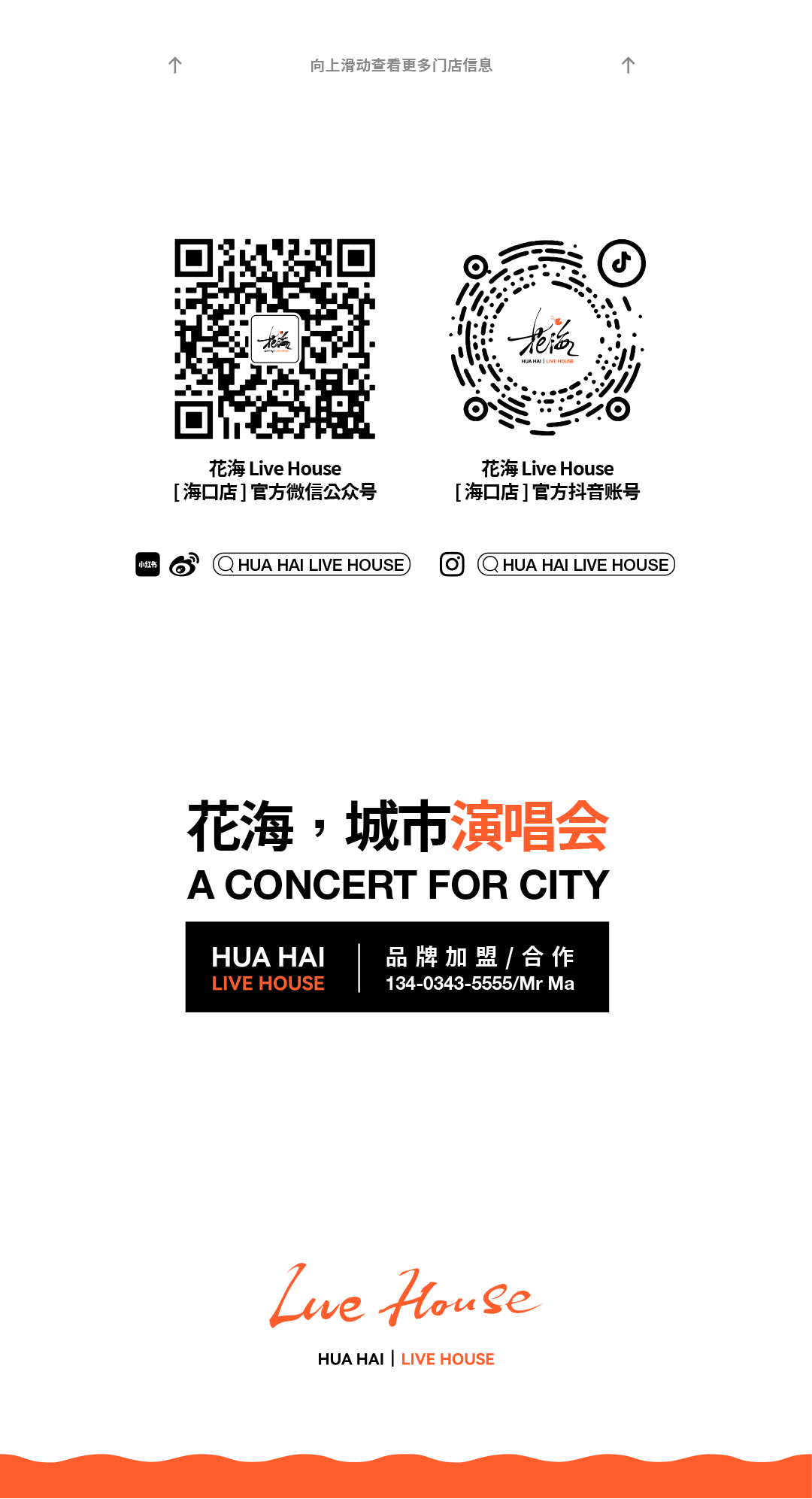 日落之声 | 和科罗娜一起出逃-海口花海LIVE HOUSE