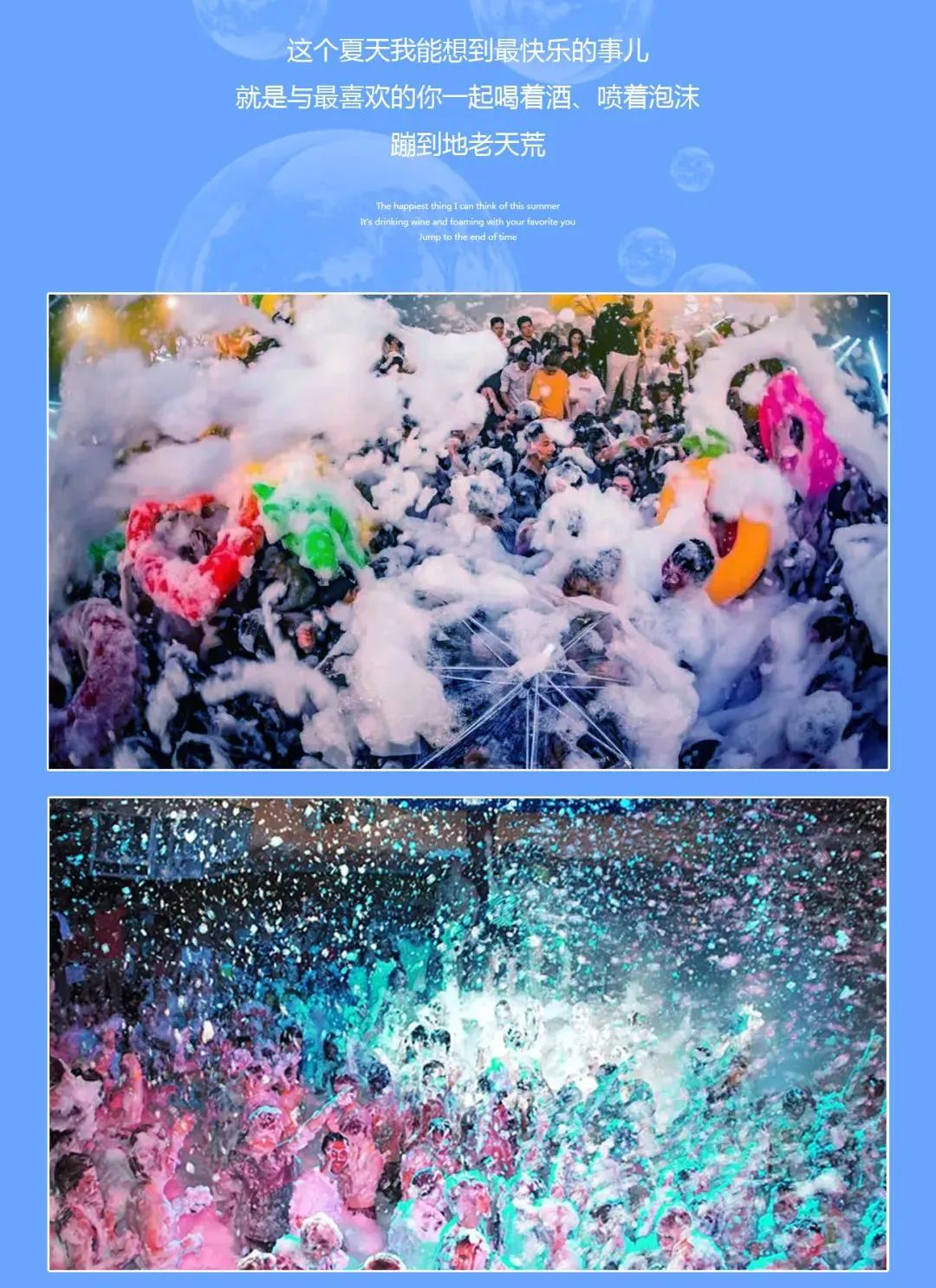 7.21-22泡沫派对 | 可能是我太性感了，总…-成都玛萨酒吧/MS PARTY CLUB（郫县店）
