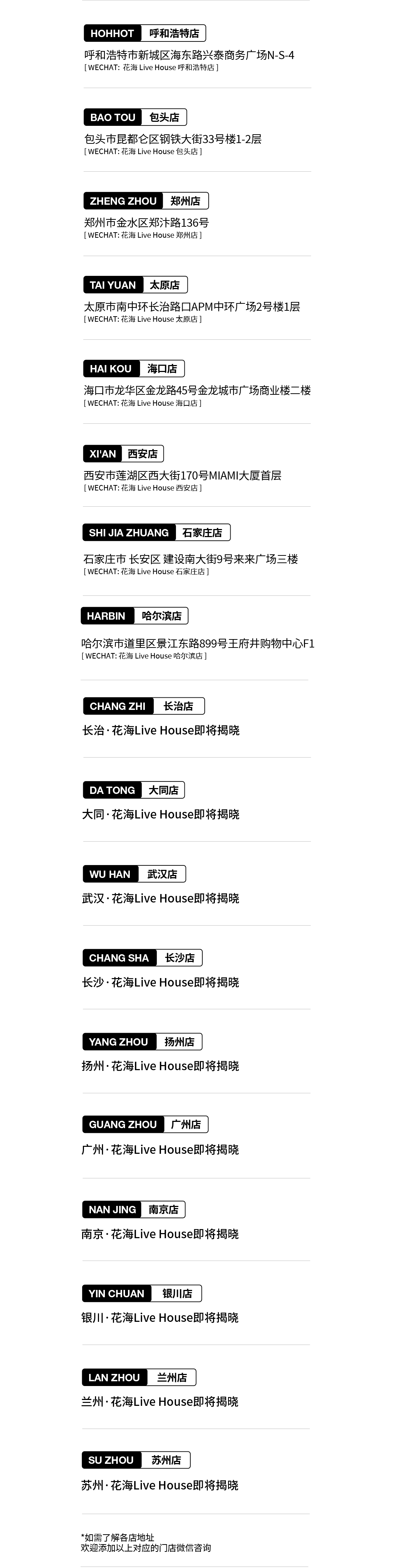 日落之声 | 和科罗娜一起出逃-海口花海LIVE HOUSE