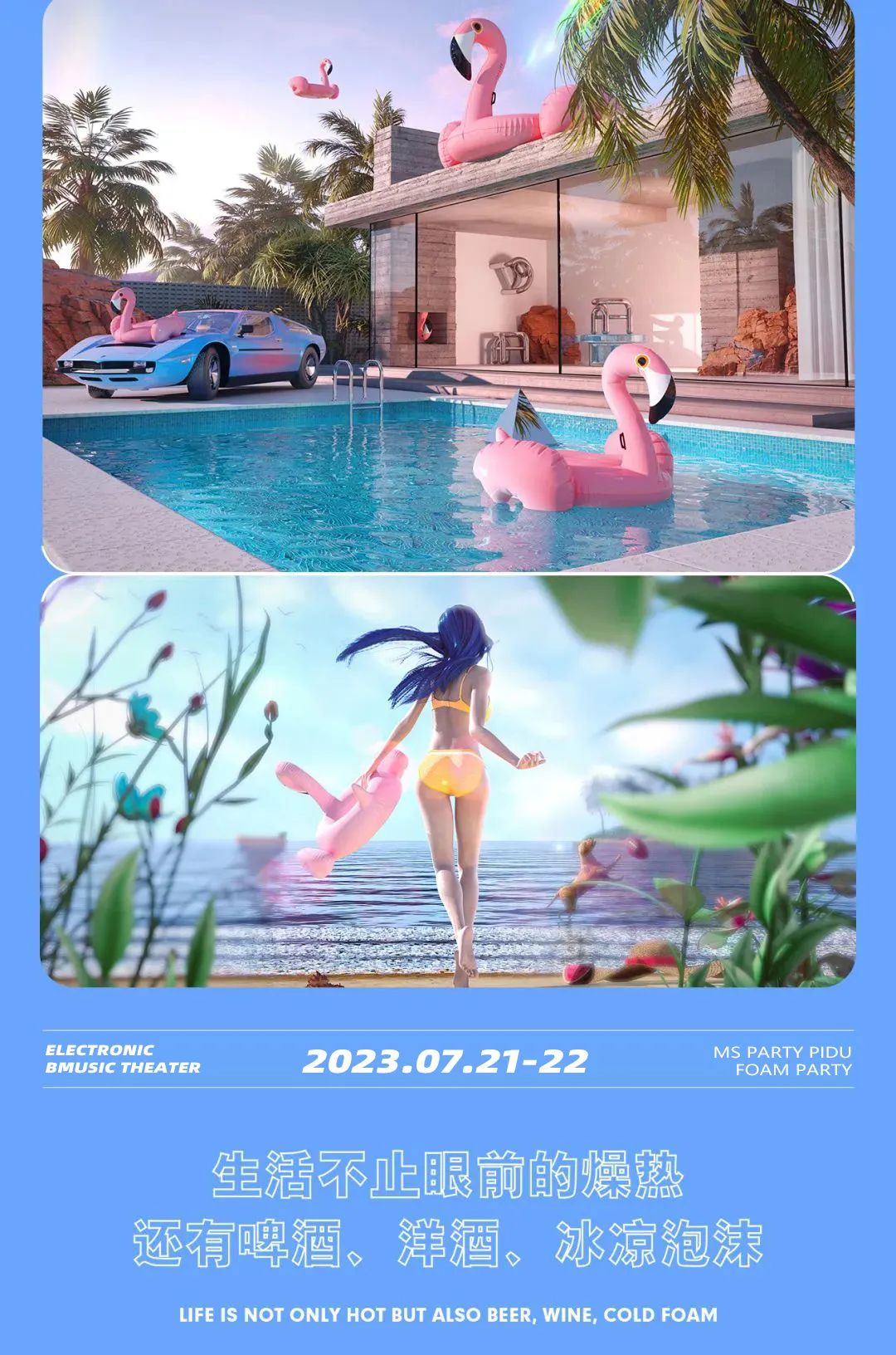 7.21-22泡沫派对 | 可能是我太性感了，总…-成都玛萨酒吧/MS PARTY CLUB（郫县店）