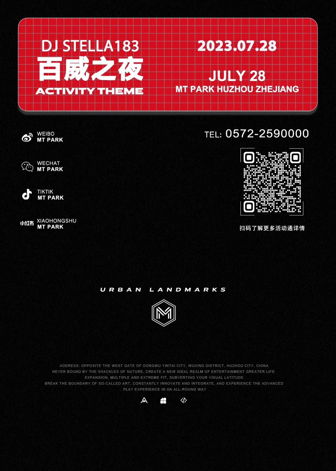 07.28丨Budweiser能量矩阵，一场星际音乐旅行即将开启！-湖州MT酒吧/MT PARK