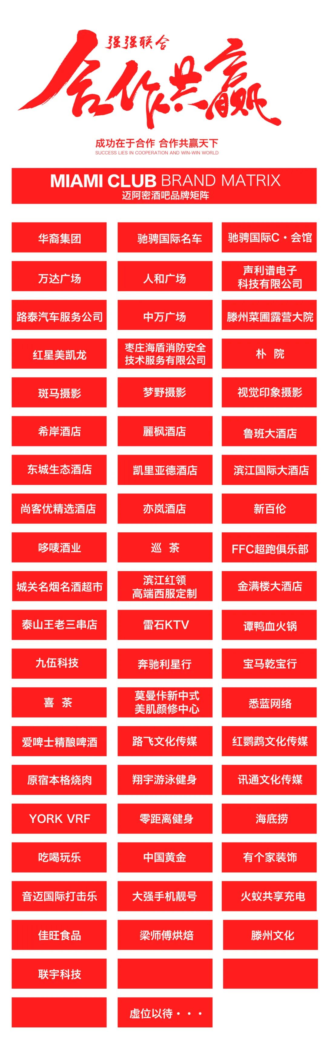 中国·滕州 MIAMI｜斥资百万升级MIAMI2.0，百平冰屏带你感受全新3D视觉盛宴！-滕州迈阿密酒吧/MIAMI CLUB