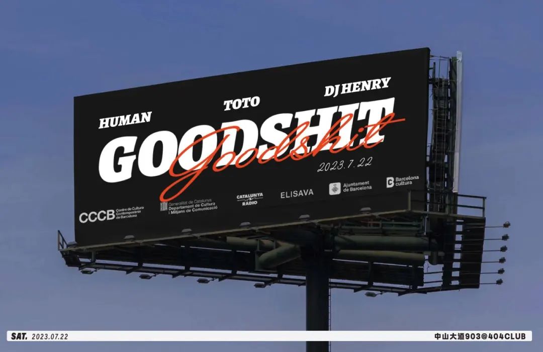 07.22 | Sat. | GOODSHIT-武汉404酒吧/404ClubNotFound