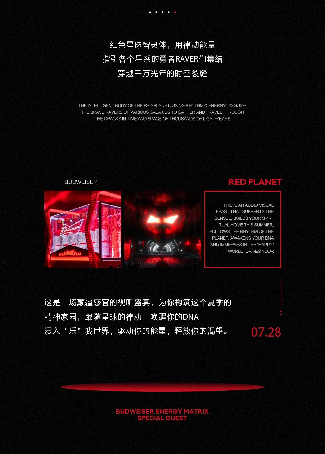 07.28丨Budweiser能量矩阵，一场星际音乐旅行即将开启！-湖州MT酒吧/MT PARK