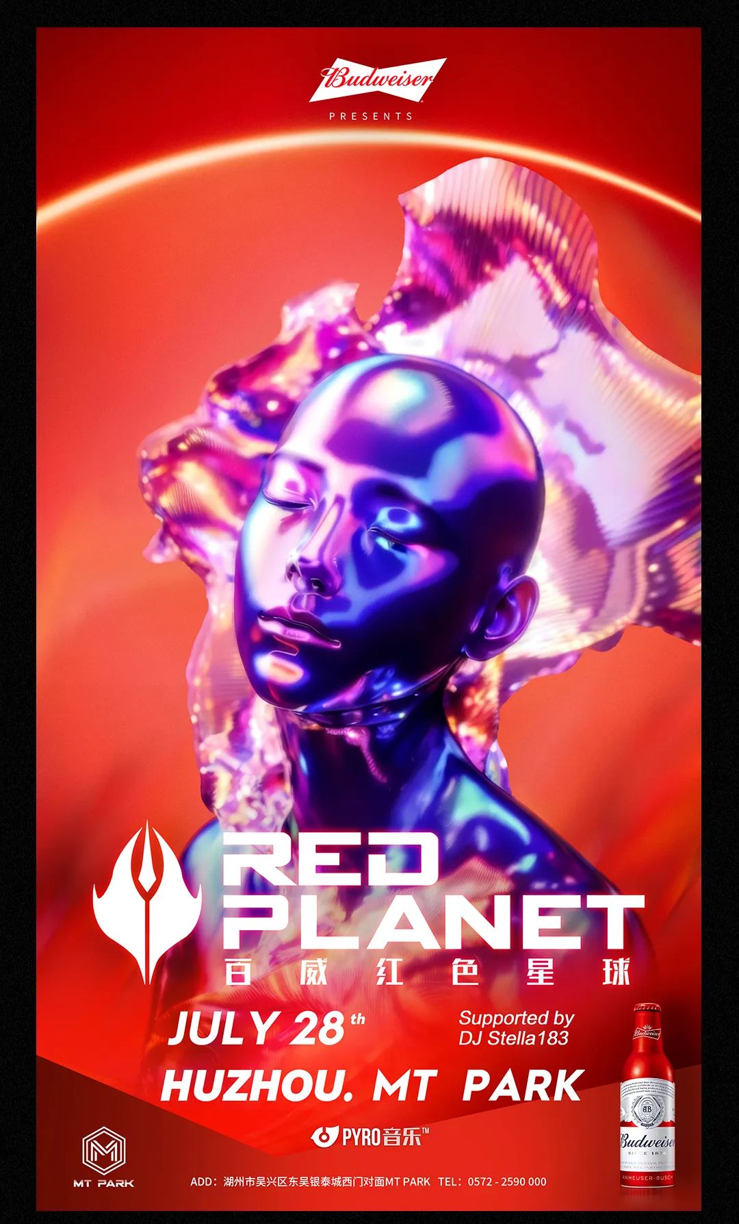 07.28丨Budweiser能量矩阵，一场星际音乐旅行即将开启！-湖州MT酒吧/MT PARK
