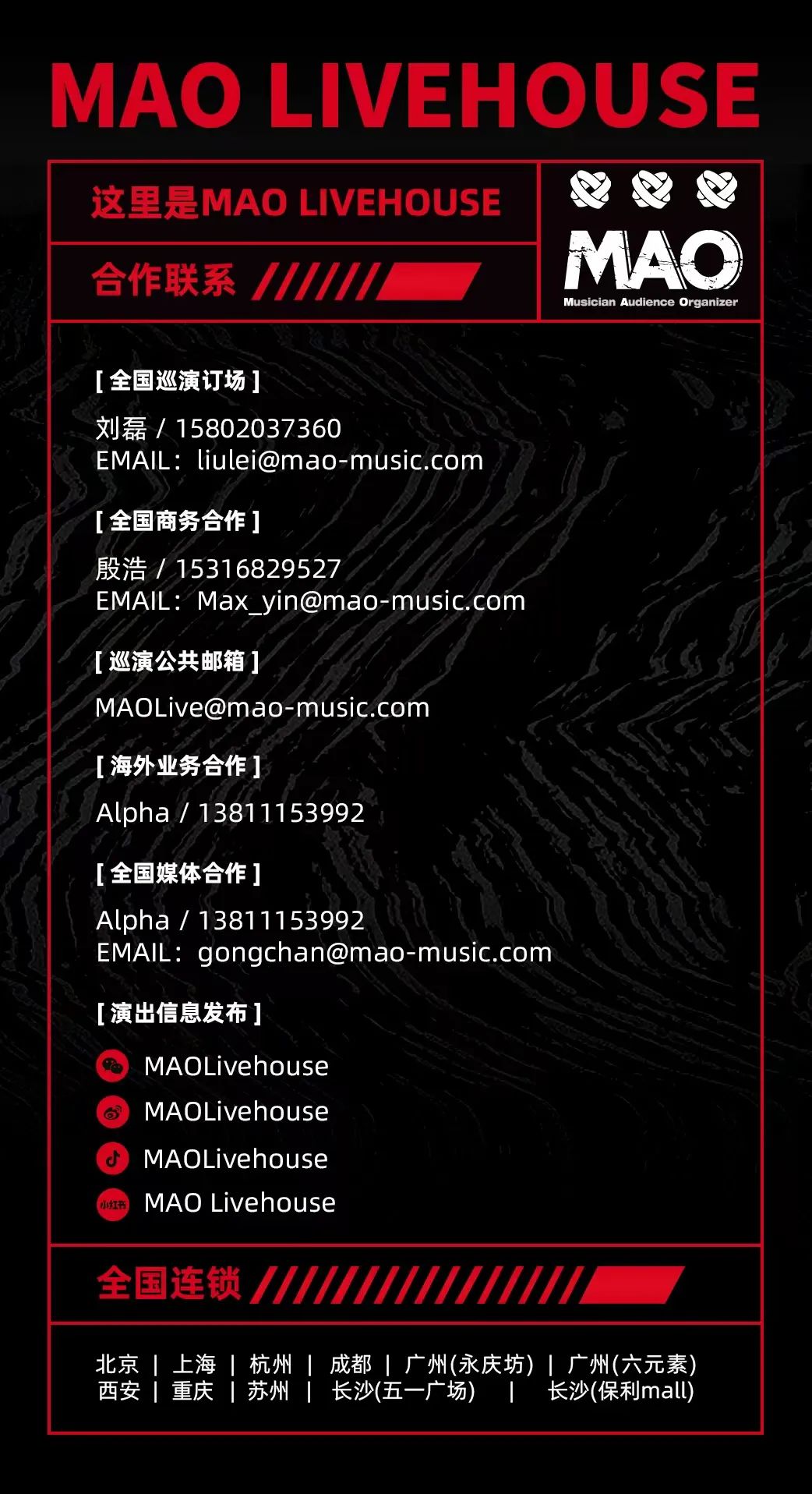 开票 | 08.11 「当代R&B与摇滚乐的相遇」ROOM108乐队&蘑菇团&橘事-苏州MAOLivehouse 开票 | 08.11 「当代R&B与摇滚乐的相遇」ROOM108乐队&蘑菇团&橘事-苏州MAOLivehouse