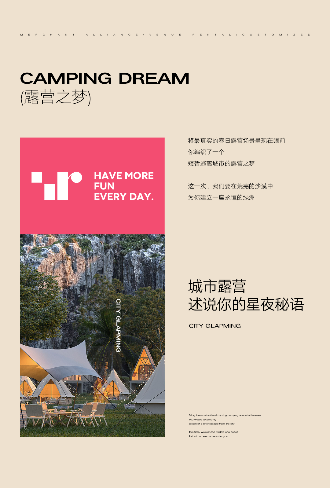 TOP RANK | 07.28-29 夏天走起，开启城市露营派对-杭州TR酒吧/TopRank