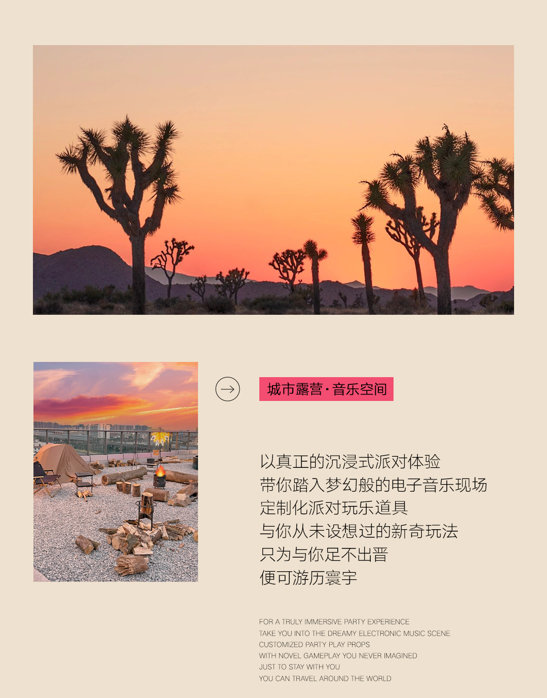 TOP RANK | 07.28-29 夏天走起，开启城市露营派对-杭州TR酒吧/TopRank