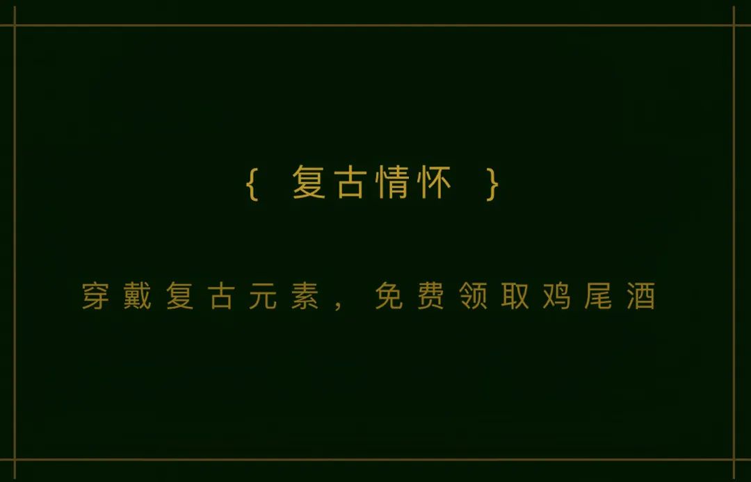 7月8-9号(周五/周六)复古民国风【迈阿密大世界】/夜上海Party带你追忆情怀！-屯昌迈阿密酒吧/MIAMI CLUB