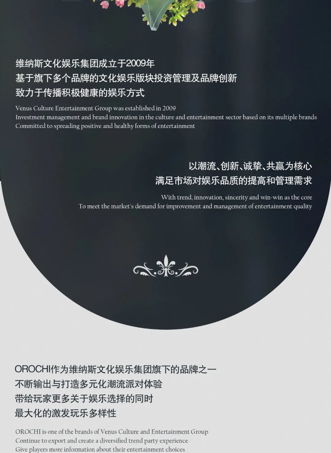 OROCHI CHENGDU | 【 品牌合作 & 场地洽谈】现已正式开启-成都OROCHI酒吧