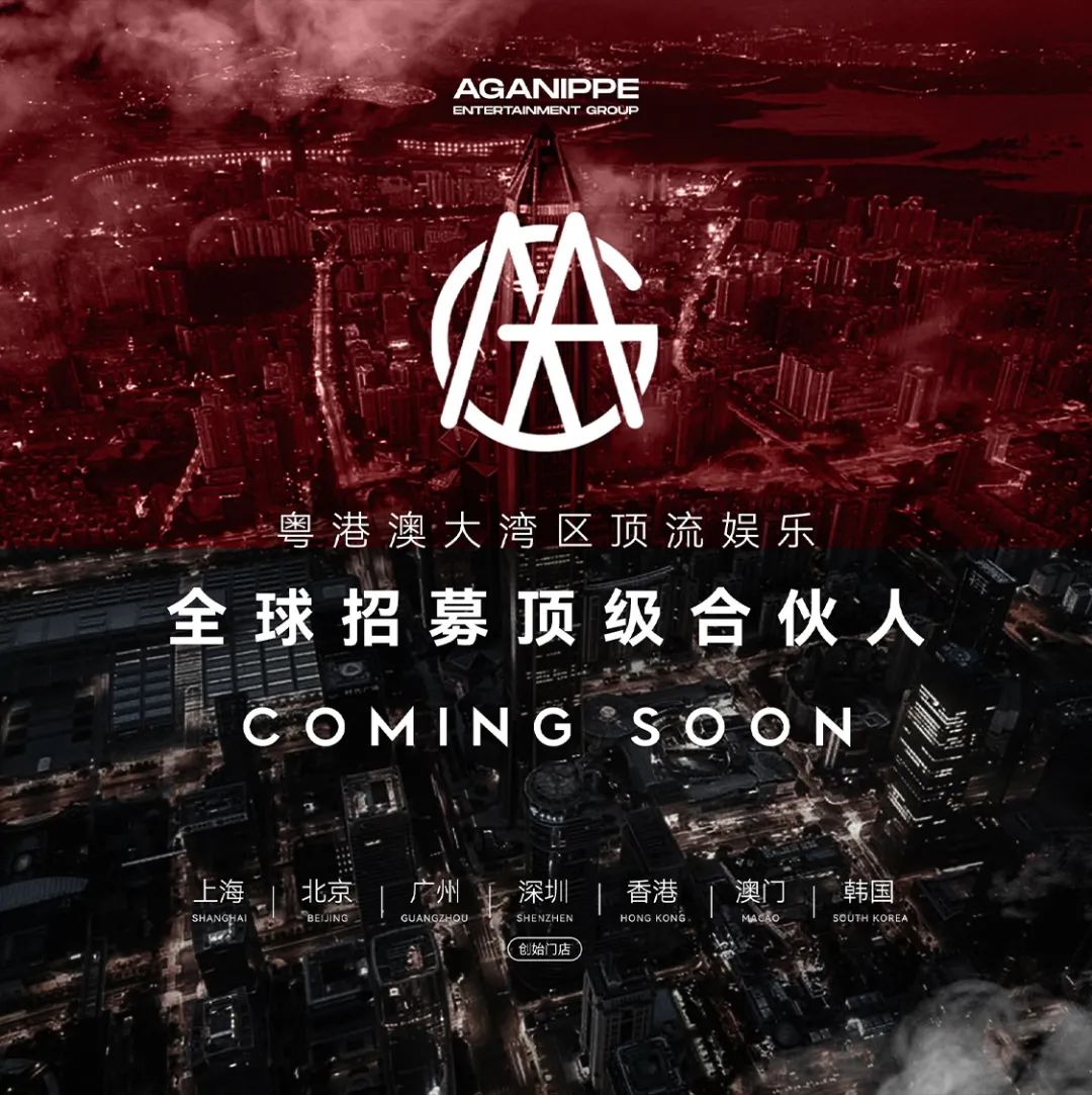 05/26-06/03 GAS STATION THEME PARTY-深圳AGA酒吧/Aganippe Club