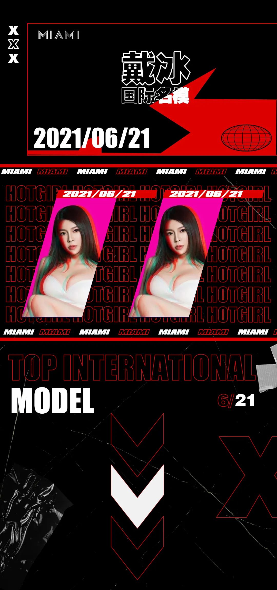 MIAMI 丨 06/21 国际名模，甜蜜出击 - 戴冰 性感来袭-屯昌迈阿密酒吧/MIAMI CLUB