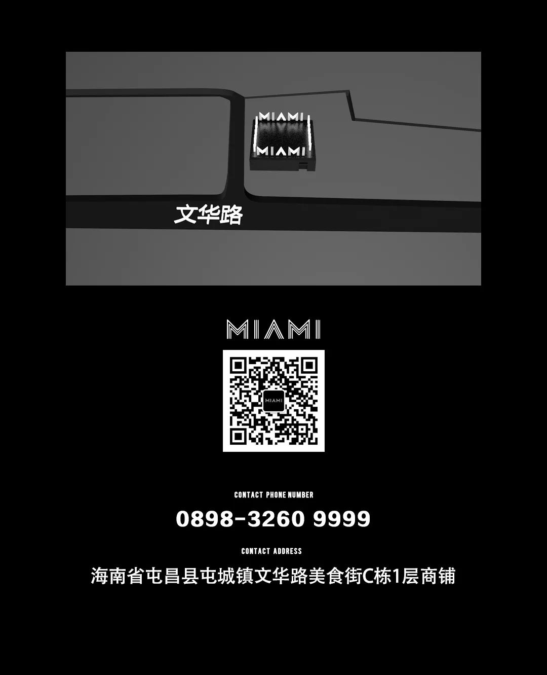 7月8-9号(周五/周六)复古民国风【迈阿密大世界】/夜上海Party带你追忆情怀！-屯昌迈阿密酒吧/MIAMI CLUB