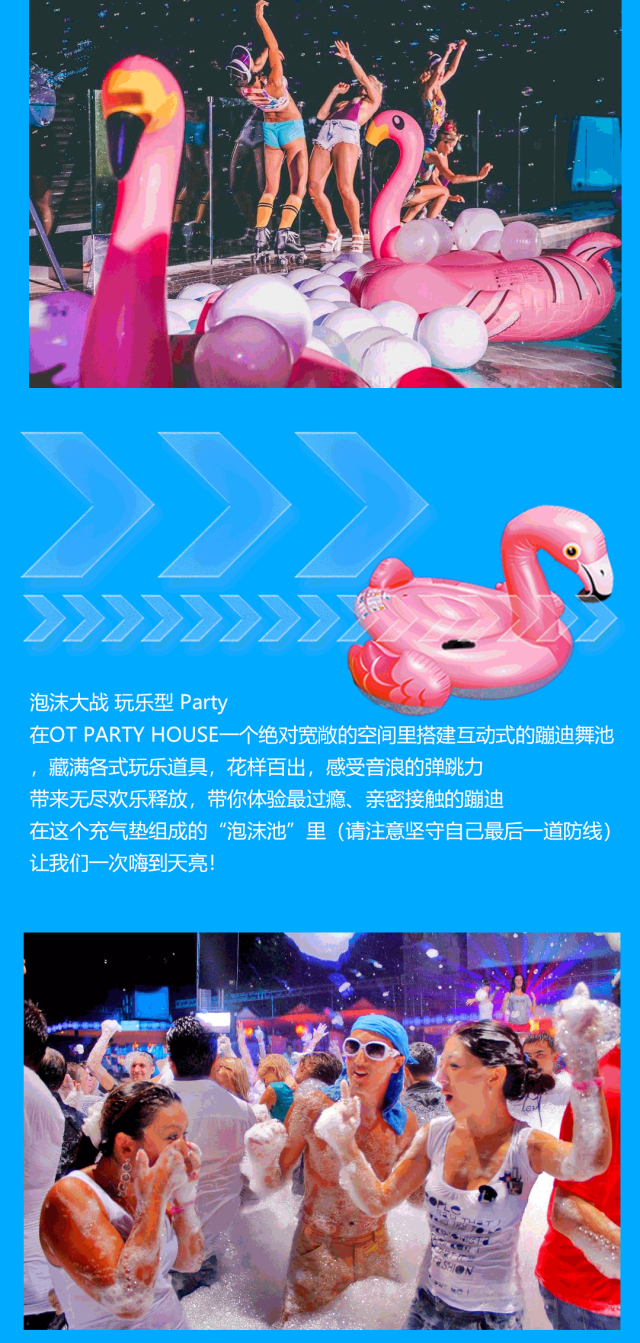 OT PARTY HOUSE | 2023.07.28-29泡沫嘉年华主题派对预告 | 一触即发-陇南OT酒吧/OT PARTY HOUSE