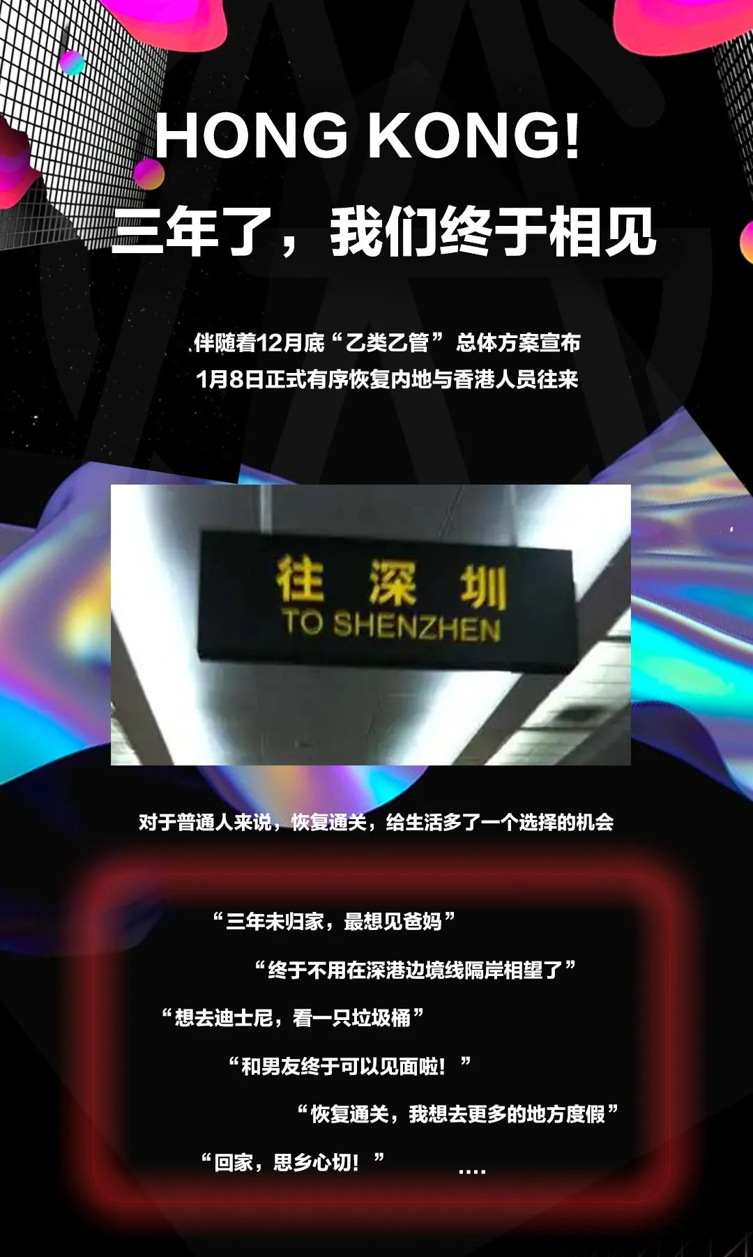 HONG KONG，三年 我们终于见面！-深圳AGA酒吧/Aganippe Club