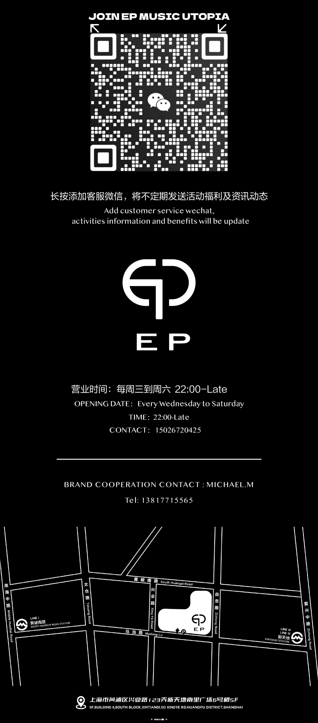 7.29 / CHACE 19岁作为国内首位登上TML的音乐天才-上海EP酒吧/EP CLUB