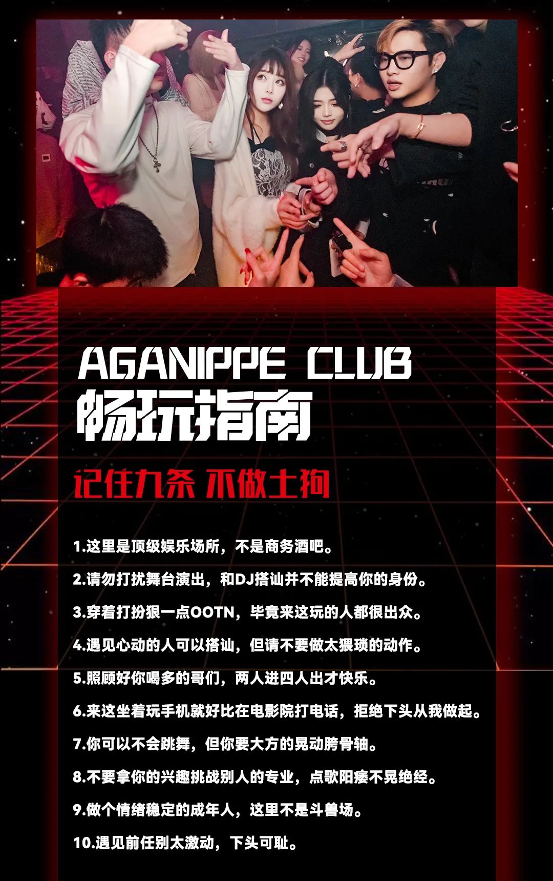 HONG KONG，三年 我们终于见面！-深圳AGA酒吧/Aganippe Club
