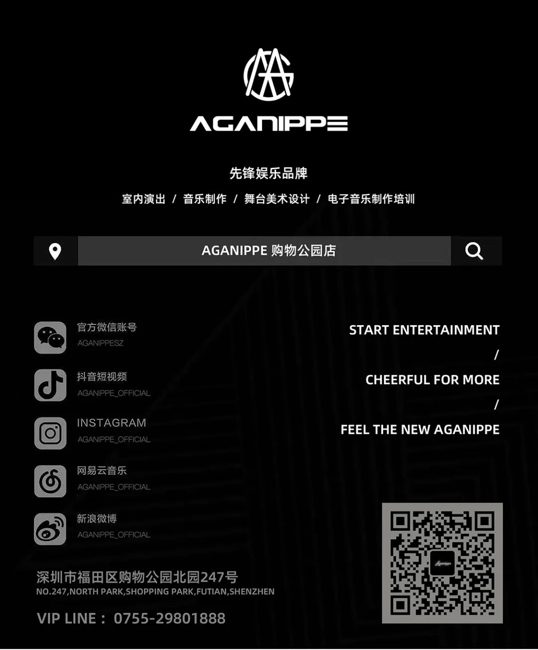 05/26-06/03 GAS STATION THEME PARTY-深圳AGA酒吧/Aganippe Club